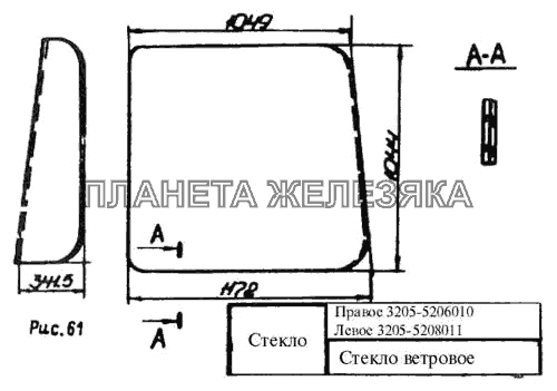 Акустическая полка паз 3205